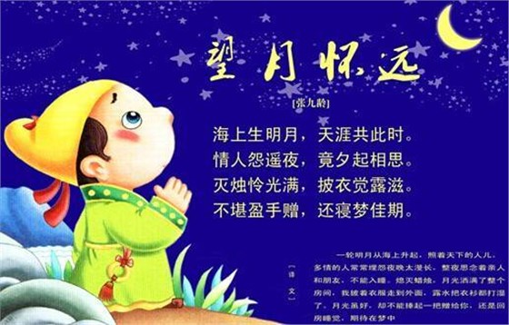 中秋節 中秋節