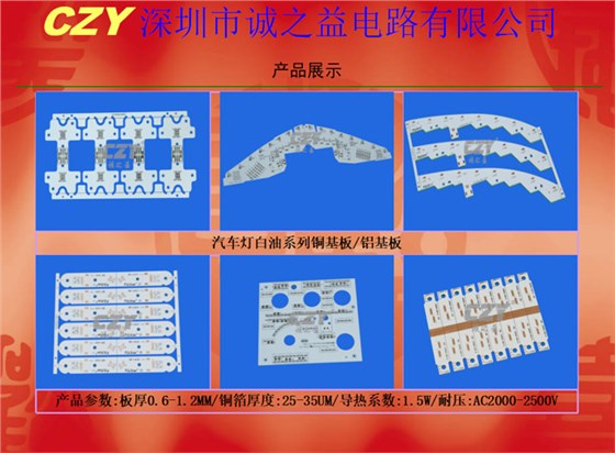 鋁基板沉金 鋁基板沉金