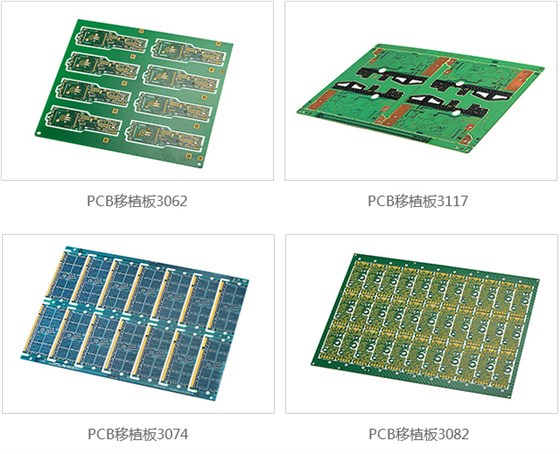 多拚PCB叉板移植嫁接產品展示 多拚PCB叉板移植嫁接產品展示