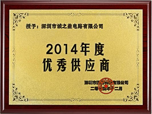 優秀供應商