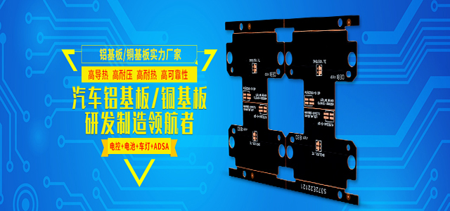 16年鋁基板/銅基板研發製造經驗