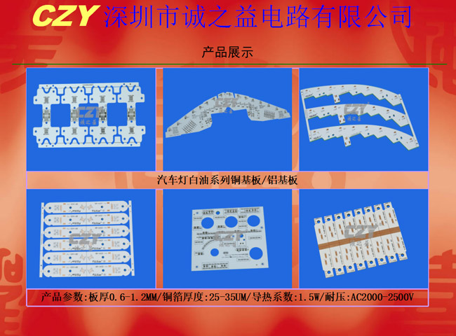 鋁基板沉金 鋁基板沉金
