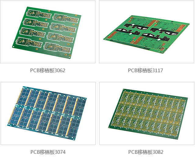 多拚PCB叉板移植嫁接產品展示 多拚PCB叉板移植嫁接產品展示